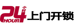 三明专业电话开锁服务